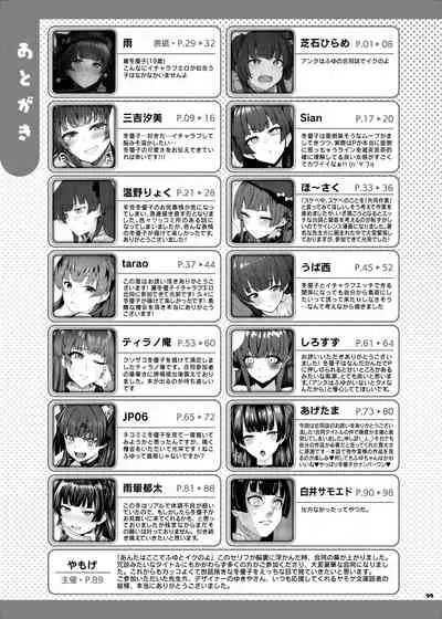 Anta wa Koko de Fuyu to Iku no yo