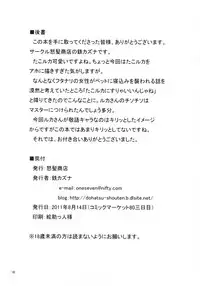 (C80) [Dohatsu Shouten (Tetsu Kazuna)] Tako Ruka Kanamara Matsuri RX (VOCALOID)