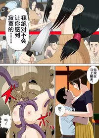 [Minazuki Mikka] Akumu 3 ~Bousou suru Bosei~ [Chinese] [含着个人汉化]