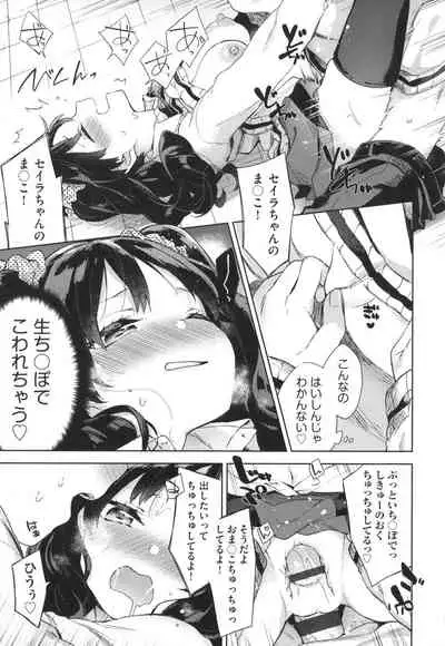 [Fuyu Mikan] Echi Echi School Life [Digital]