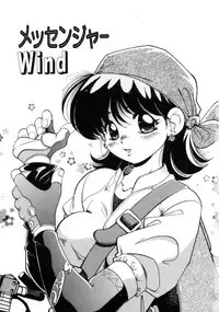 [Tarou Wolf] Tou-tsuu | ached pain