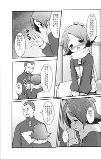 [Pinky☆Crown (Nanahoshi Suama)] Mix Dragon (Inazuma Eleven)