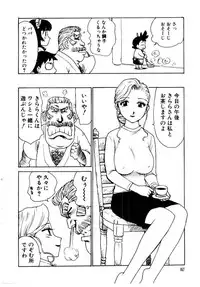 [Karma Tatsurou] Maid no Miyage