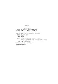 (C80) [BLACK DOG (Kuroinu Juu)] YELLOW TEMPERANCE (Bishoujo Senshi Sailor Moon)