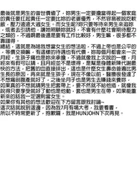 [Iwashita Shoten (Iwashita)] Tamashii Kanri Appli =SOUL MANAGEMENT SYSTEM= [Chinese] [HUNJOHN] [Digital]