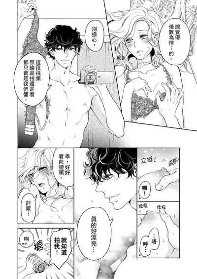 将妳的一切全部拥入怀中~交往0日、立刻结婚！？~ 01-23 Chinese [拾荒者汉化组]