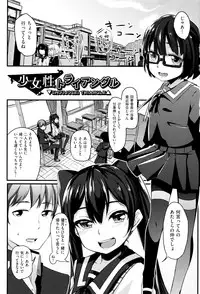 [horonamin] Kobetsu Ecchi Shidou Juku