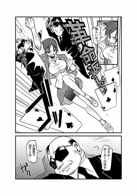 Kinbaku Choukyou Chikan Densha ～