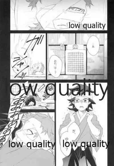 [なすめじ (ふうこ)] 明けの明星 (鬼滅の刃)