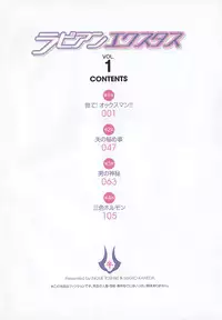 [Inoue Toshiki+Mario Kaneda] Rabian Ekusutasu Vol.01