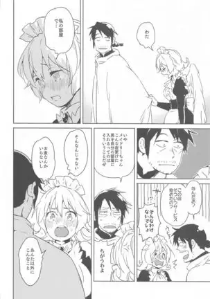 Meidri-chan to Ecchi Suru made wa Shinenai