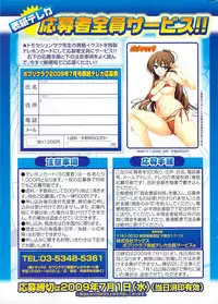 COMIC Potpourri Club 2009-07