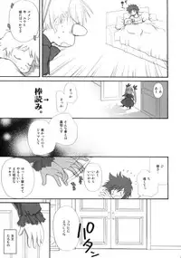 (COMIC1☆4) [Jyaraya (Morishima Petit)] Virginity (Dance In The Vampire Bund)