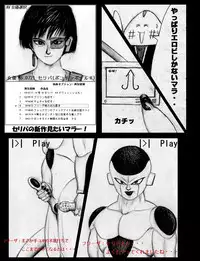 [Teruo Arima] Pokochin Ball H: Freezer vs Selypa (Dragon Ball Z)