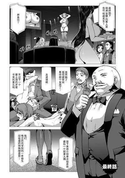 Torawareta Bishoujo Sousakan Kamishiro Sakura THE COMIC Ch. Fin