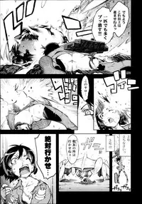 [Suzuki Kyoutarou] Battle Tank Girls Complex Ch.1-2