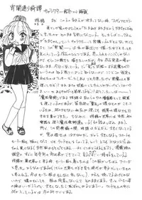 [Ayasaka Mitsune] yuo