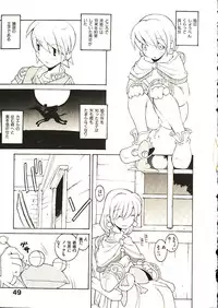 [Dowman Sayman] Seihonnou to Suibakusen