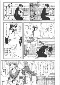 (C71) [Rikudoukan (Rikudou Koushi)] X (Various)