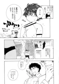 [Suzuki Mira] Pink Lesson