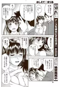 Monthly Vitaman 2009-09