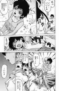 [Kouda Tomohiro] Triple Sunshine