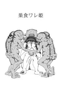 [Touta] Sushokuware hime