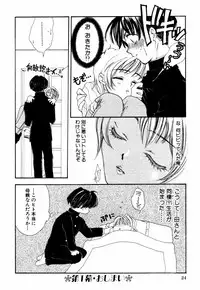 [Anthology] Himitsu no Tobira Vol.12