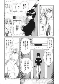 [Fujisaki Makoto] Jugonji Enmi no Shou