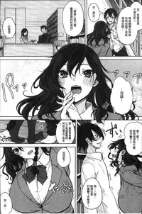 [Kurokawa Otogi] Paizuri [Chinese]