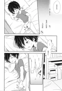 (HaruCC21) [Lyricalize (Usachico)] Refrain, Yoru o Kakeru (Big Hero 6)