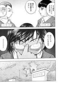 [Anthology] Comic Ino. 8