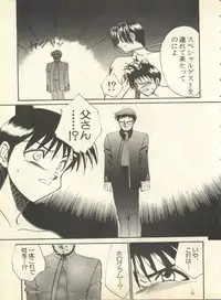 [Anthology] Shitsurakuen 6 - Paradise Lost 6 (Neon Genesis Evangelion)