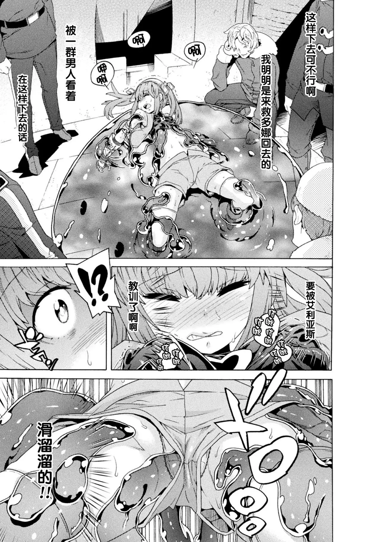 Makenshi Leane the COMIC Episode 3