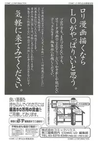 COMIC LO 2010-10 Vol. 79