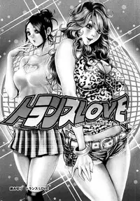 [Tabe Koji] Trance GALS Vol.1