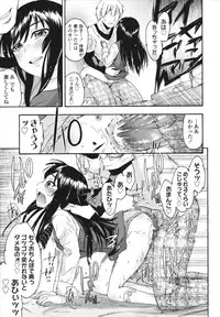 [Ikusa Ryuuji] Sakari Zakari