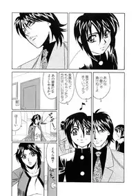 [Yamamoto Yoshifumi] Inran Kyonyuu Nakadashi Apart