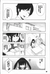 [Zonda] Boku no Kanojo o Netotte Kudasai [Chinese]