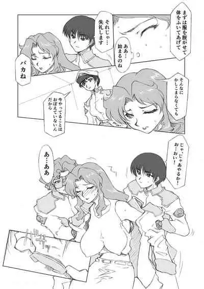 Maryuu Kanchou Hounyou Nikki 2 Wa