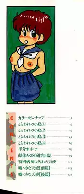 [Umino Yayoi] yawarakana meikyuu