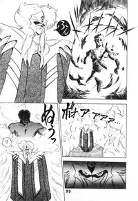 [Fuji Sangou] Labyrinth-buster