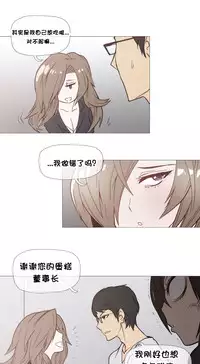 HouseHold Affairs 【卞赤鲤个人汉化】1~32话(持续更新中)