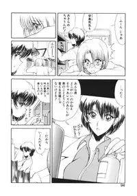 [Fujisaki Makoto] Jugonji Enmi no Shou