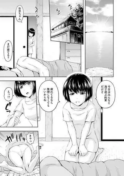 Aiyoku no Wakaba-tachi