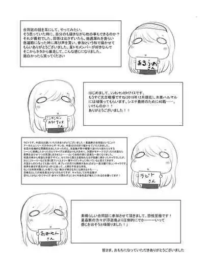 Kyodai Seishoujuu Goudou