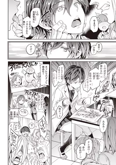 COMIC Kairakuten 2021-11