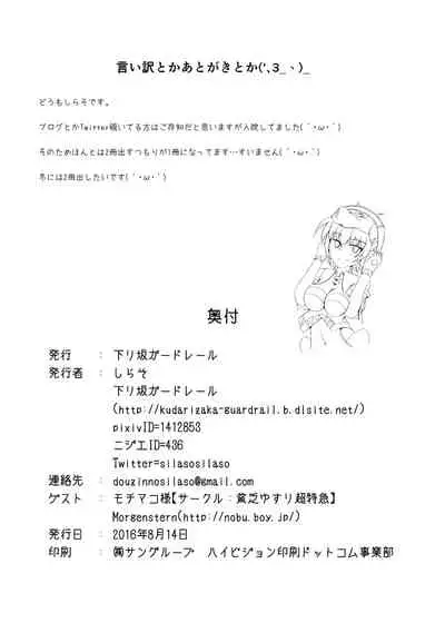 Karen Kishou Quarta Ametus #13