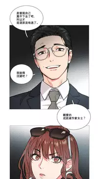 [The Jinshan] Sadistic Beauty Ch.1-21 [Chinese] [17汉化]