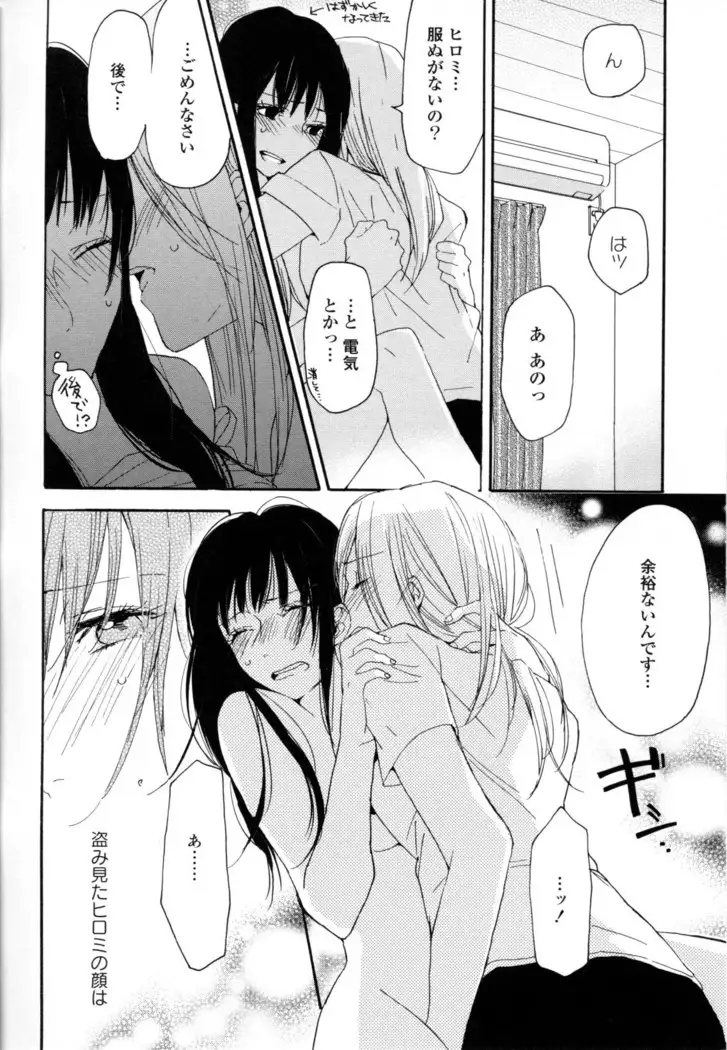 Yuri Hime Wildrose Vol. 8